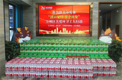 百年集團(tuán)踐行社會(huì)責(zé)任與擔(dān)當(dāng)，炎炎夏日送清涼