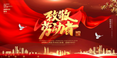 奉獻平凡崗位，創(chuàng)造非凡價值！百年集團致全體