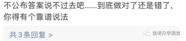 考后不公布試題和答案！ 新高考省份福建開(kāi)先河引發(fā)熱議 家長(zhǎng)怎么看？