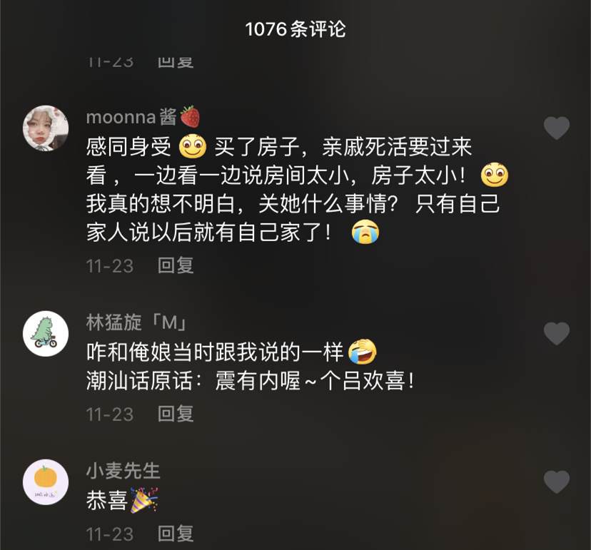 朋友說太偏了，親戚說樓層不好，只有父母欣慰你終于有家了，不要拿自己的錢去買別人喜歡的房子！