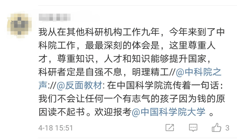 刷屏！中科院一博士論文致謝火了，句句直抵人心（轉(zhuǎn)給孩子）