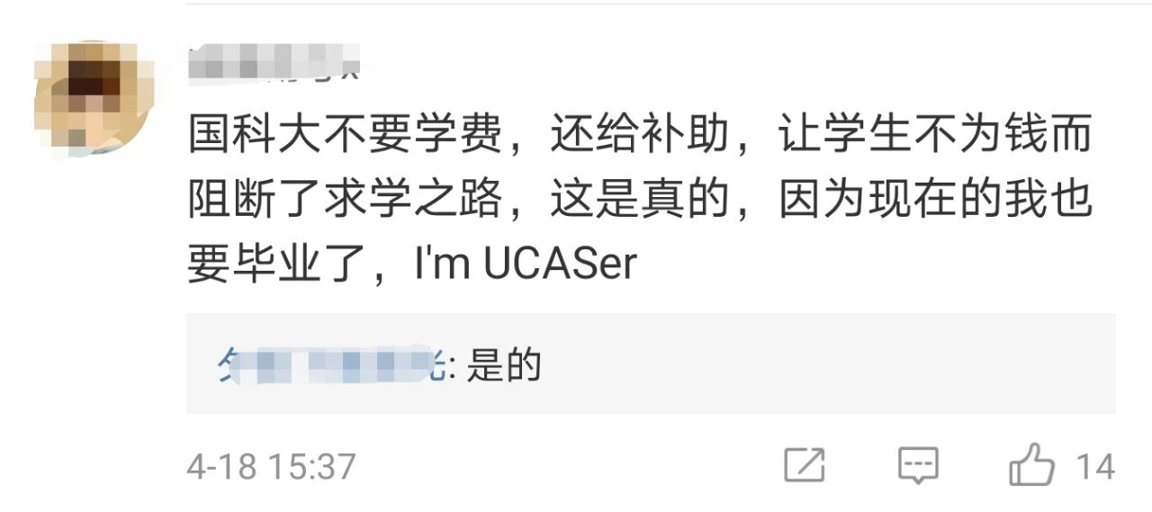 刷屏！中科院一博士論文致謝火了，句句直抵人心（轉(zhuǎn)給孩子）