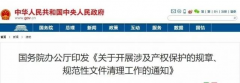 國務(wù)院發(fā)布規(guī)定放開限購！2021局勢已定！禁止房價下跌！抓住這個買房的好時