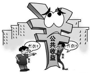 普法知識 | 民法典：有房人又多了一筆收益！
