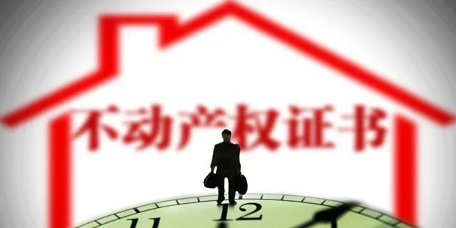 住宅70年，公寓40年，別墅50年，商業(yè)40年，到期后可以續(xù)期，不需申請(qǐng)，無(wú)前置條件，更不影響交易！
