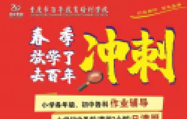 <b>教育部：2021年全國高考時間仍為6月7日、8日</b>