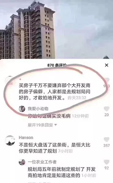 不要懷疑一個開發(fā)商拿的地塊，偏了！遠(yuǎn)了！配套交通不好了，他投資那么多錢拿地，你以為他拿地是來種莊稼的嗎？