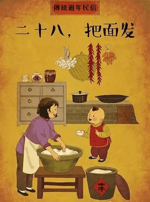 從臘月二十三到大年三十，每天應(yīng)該做什么（現(xiàn)在收藏還不遲）