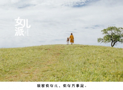 李玫瑾：不放手孩子怎么成才？父母要做好“兩不管”和“三不慣”