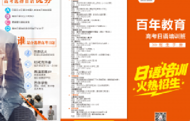 零基礎(chǔ)怎么學(xué)日語(yǔ)？好學(xué)嗎？