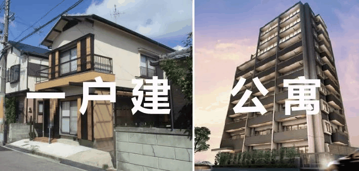 為什么在日本窮人住別墅，富人住公寓？