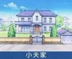 為什么在日本窮人住別墅，富人住公寓？