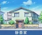 為什么在日本窮人住別墅，富人住公寓？