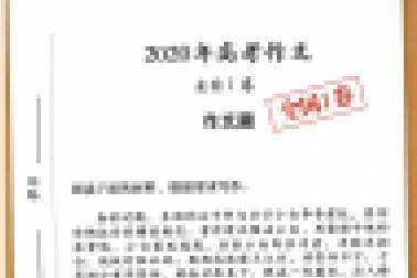 來了！2020年高考作文題匯總，你會(huì)怎么寫？