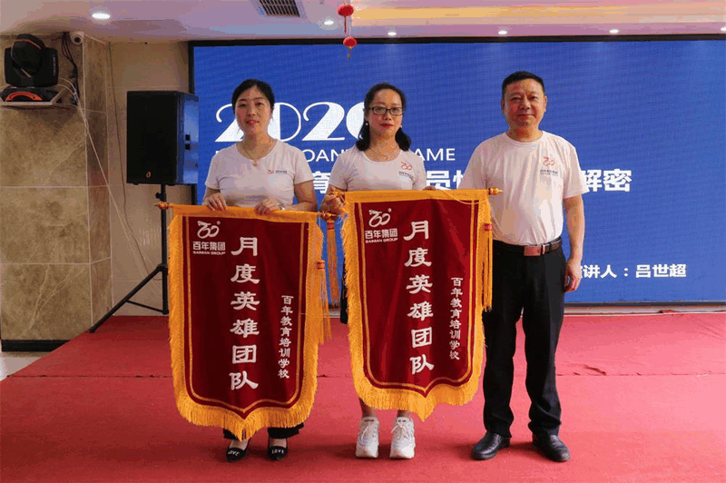 攻堅(jiān)克難，鼓足干勁，堅(jiān)決完成全年目標(biāo)任務(wù)