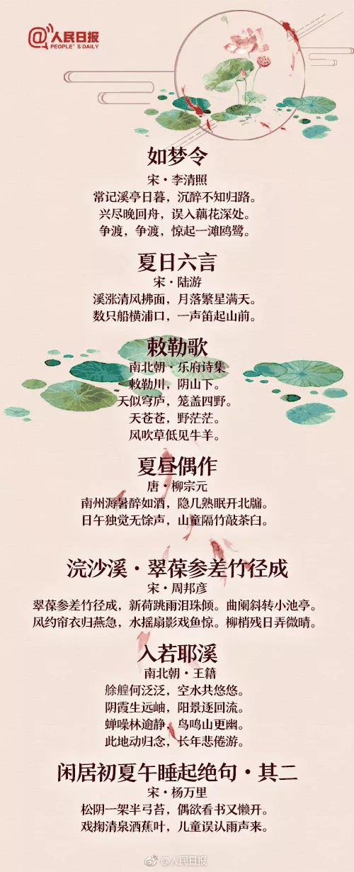 60首描寫夏天的經(jīng)典詩詞，讓孩子學(xué)學(xué)古人筆下的夏韻！
