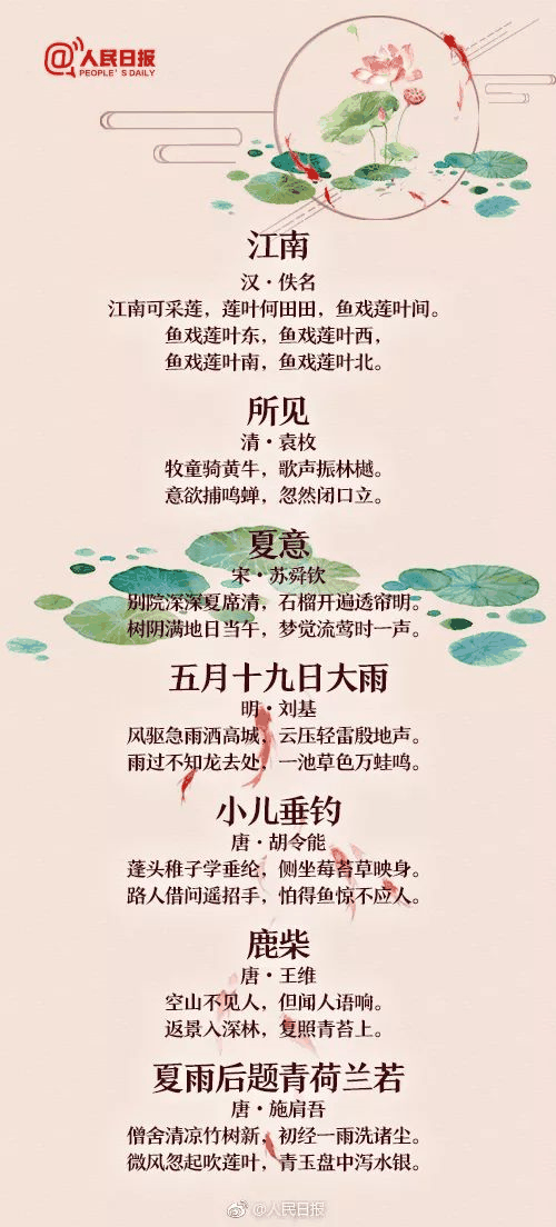 60首描寫夏天的經(jīng)典詩詞，讓孩子學(xué)學(xué)古人筆下的夏韻！