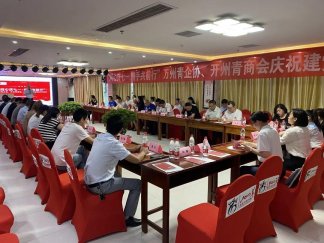 “同心慶七一.攜手共前行”萬(wàn)州青企協(xié)、開(kāi)州青商會(huì)慶祝建黨節(jié)